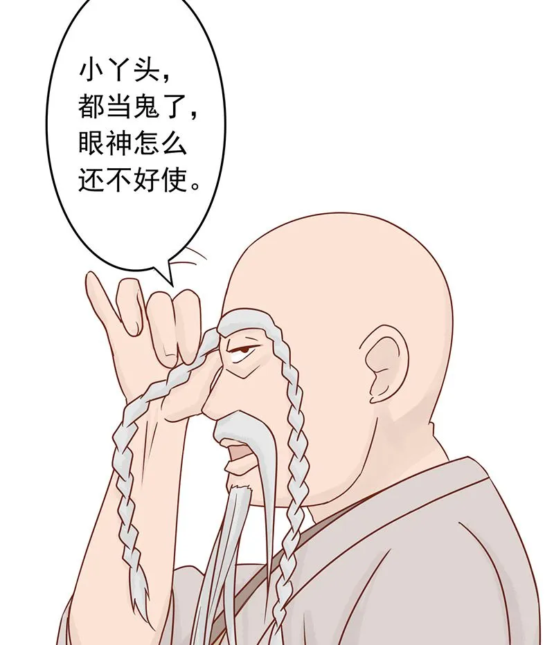 第七话 至阴之体 第26页