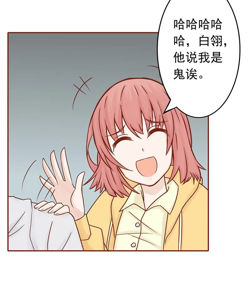 第七话 至阴之体 第28页