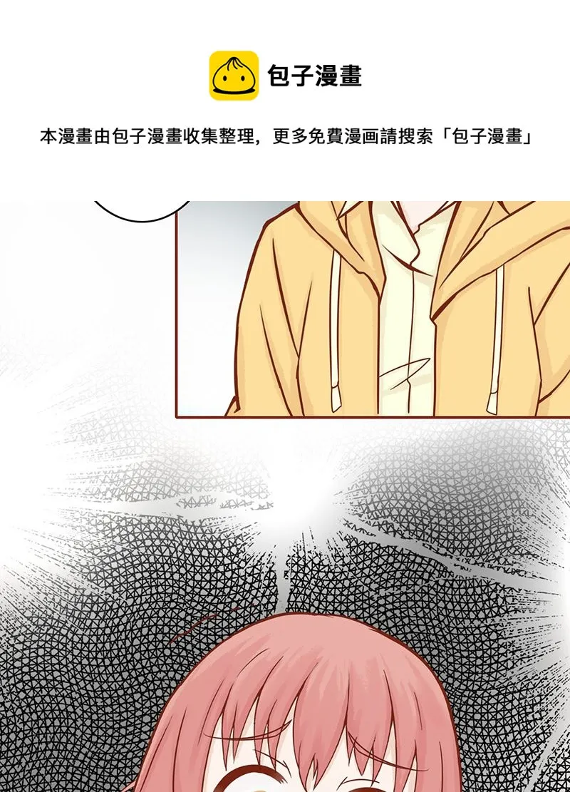第七话 至阴之体 第32页