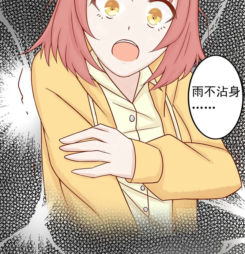 第七话 至阴之体 第33页