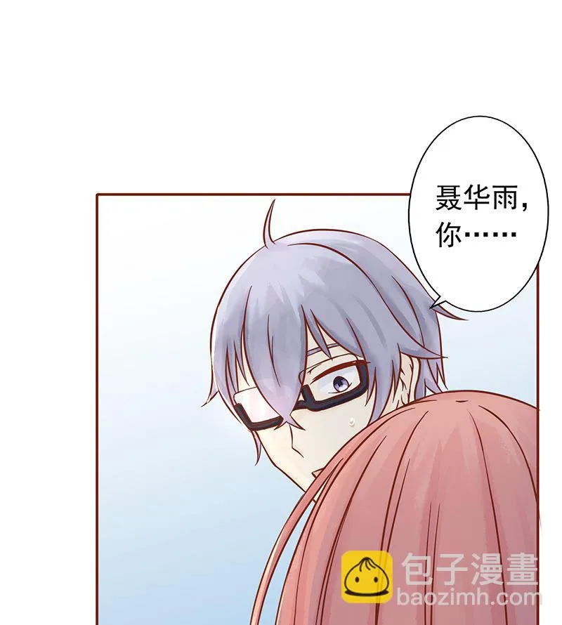 第七话 至阴之体 第35页