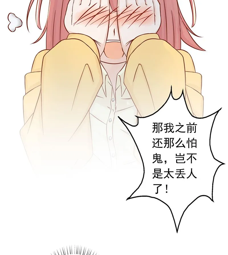 第七话 至阴之体 第37页