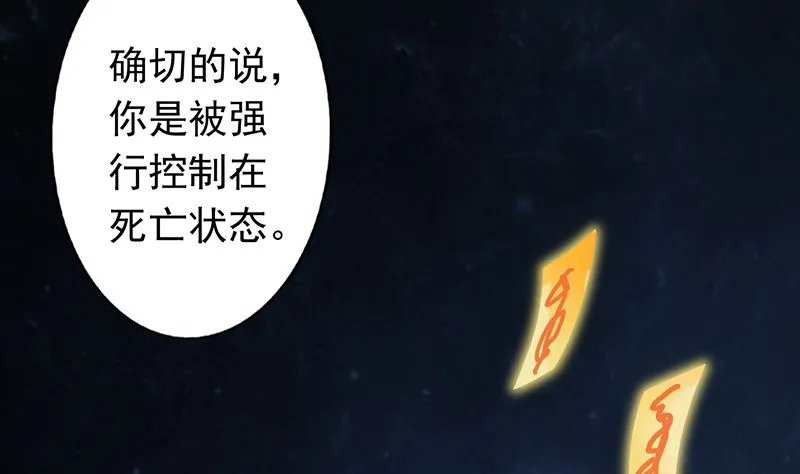 第七话 至阴之体 第42页