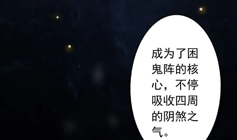第七话 至阴之体 第47页