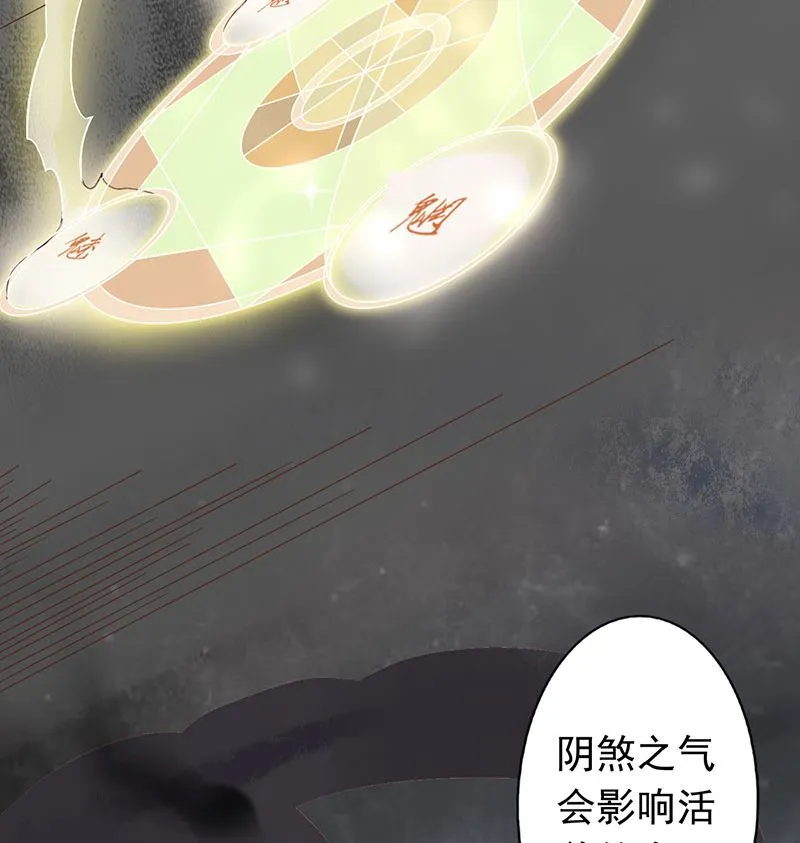 第七话 至阴之体 第50页