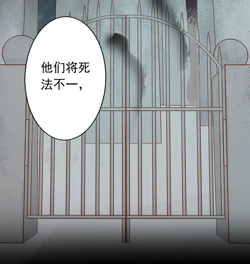第七话 至阴之体 第52页