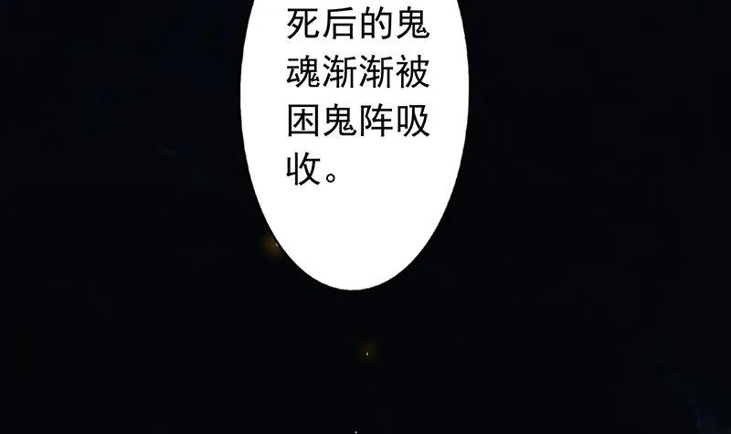 第七话 至阴之体 第55页