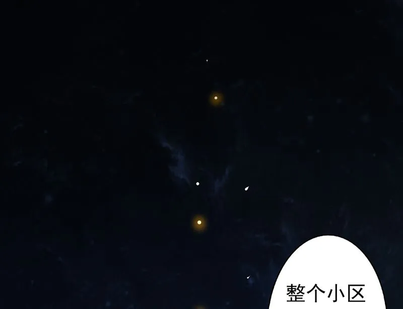 第七话 至阴之体 第56页