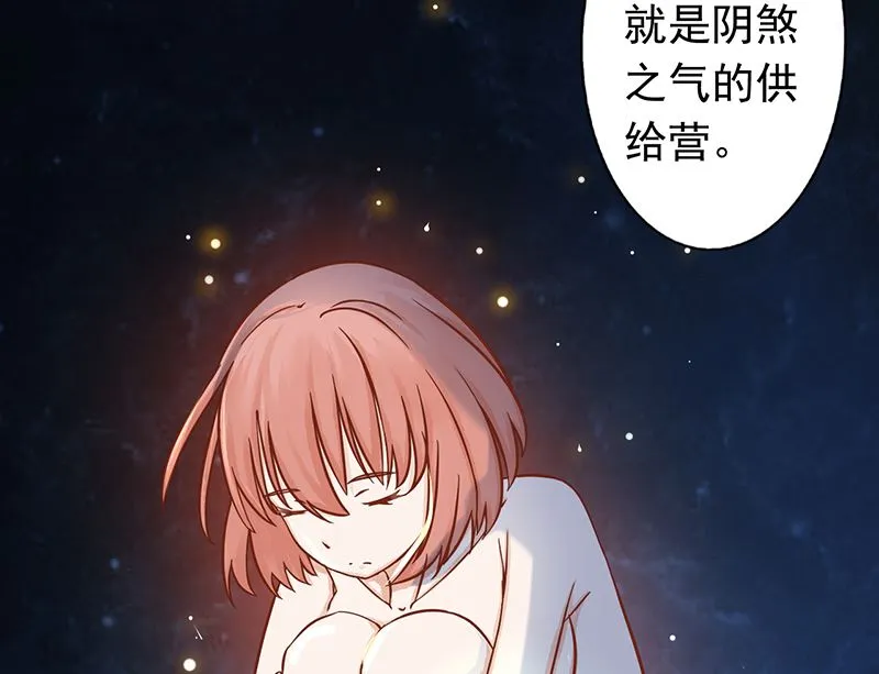 第七话 至阴之体 第57页