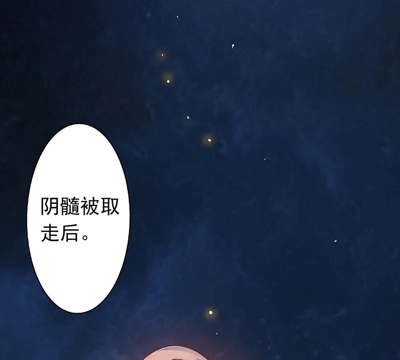 第七话 至阴之体 第59页