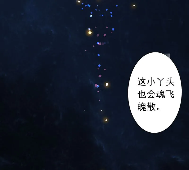 第七话 至阴之体 第61页