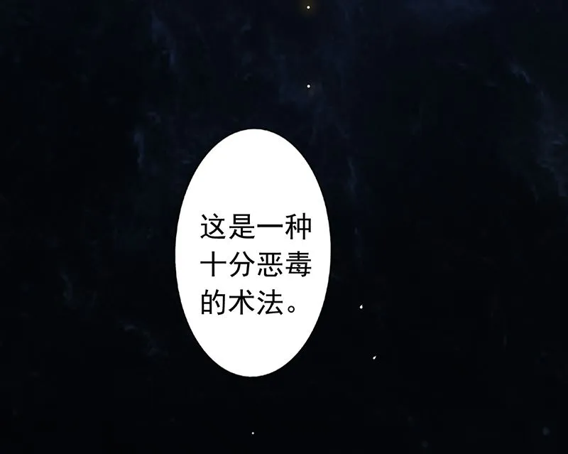 第七话 至阴之体 第62页
