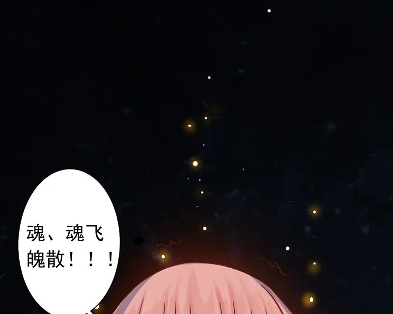 第七话 至阴之体 第63页