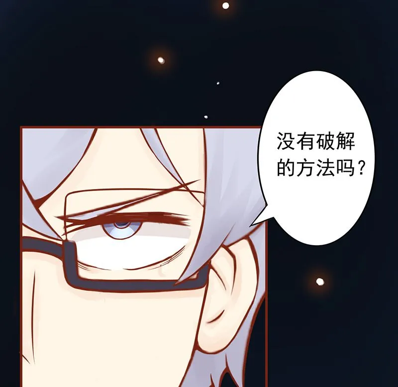 第七话 至阴之体 第65页