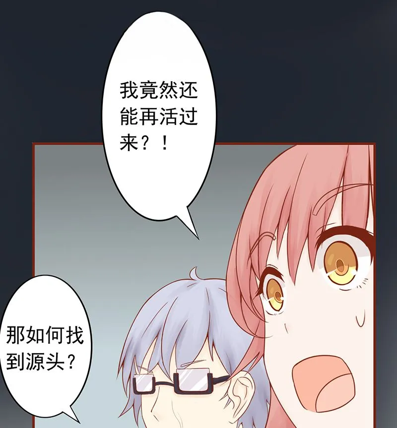 第七话 至阴之体 第68页