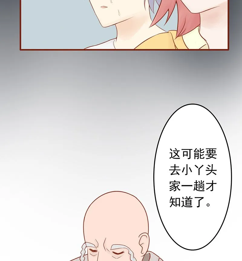 第七话 至阴之体 第69页