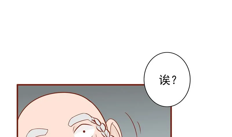 第七话 至阴之体 第71页