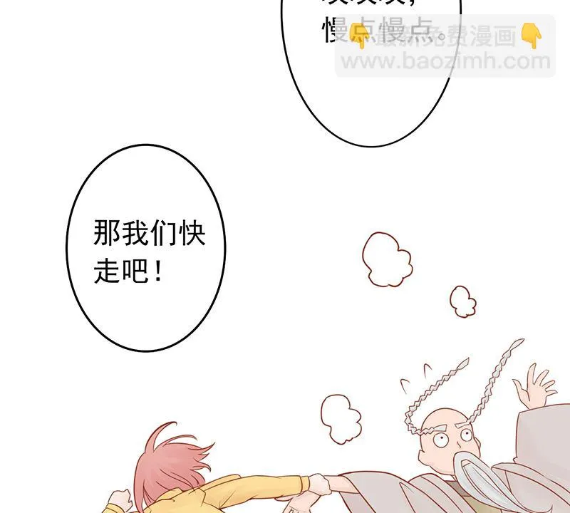 第七话 至阴之体 第74页
