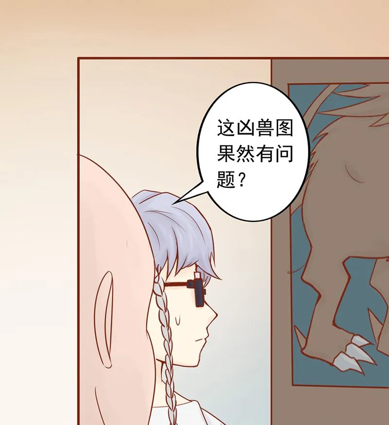 第七话 至阴之体 第83页