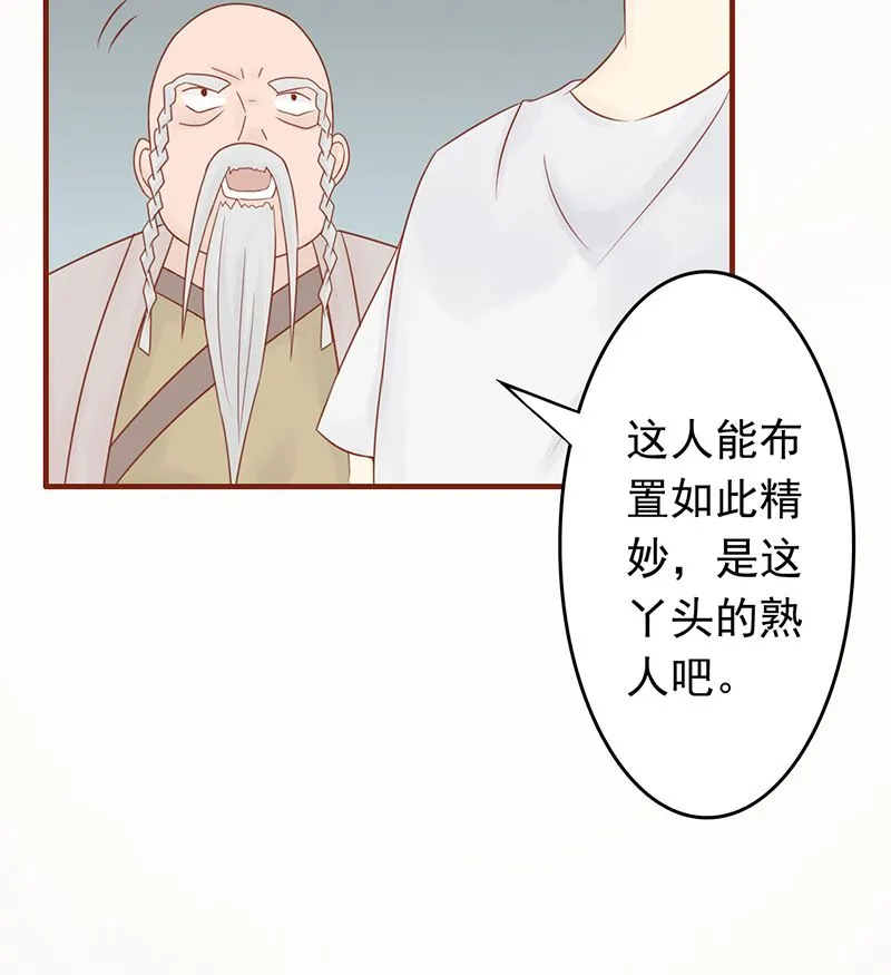 第七话 至阴之体 第85页