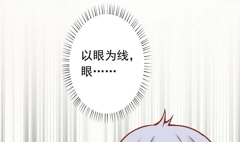 第七话 至阴之体 第86页