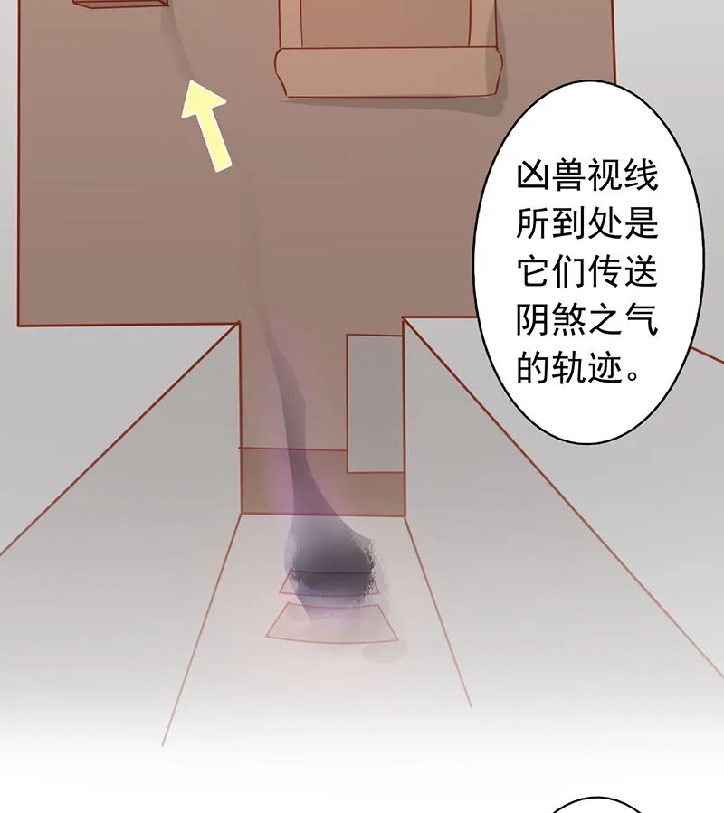 第七话 至阴之体 第96页