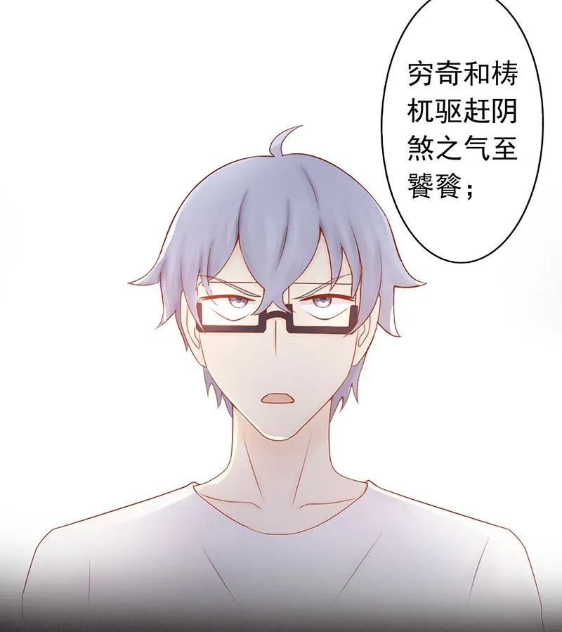 第七话 至阴之体 第97页
