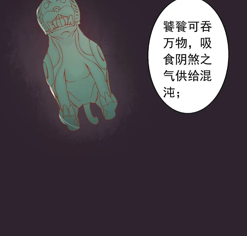第七话 至阴之体 第101页