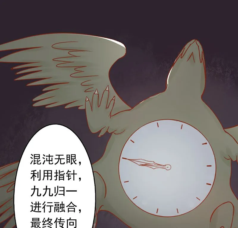第七话 至阴之体 第102页