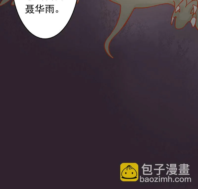 第七话 至阴之体 第103页