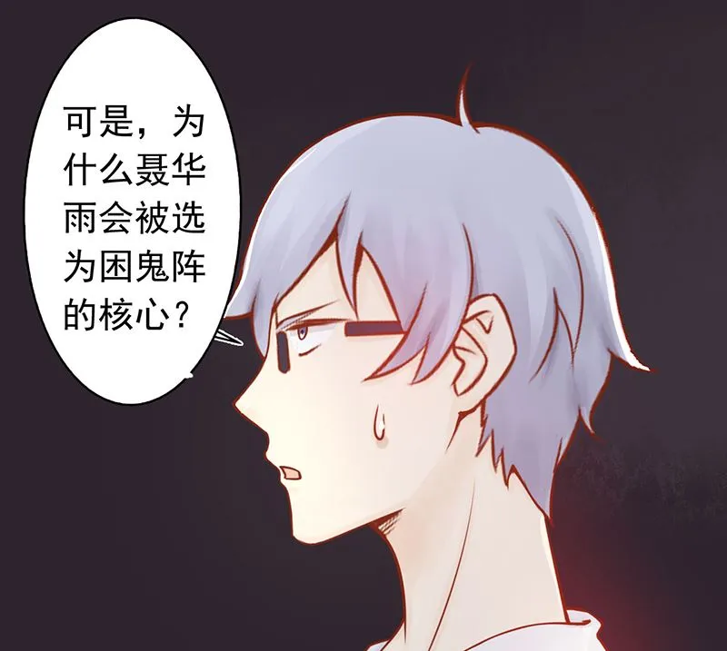 第七话 至阴之体 第104页