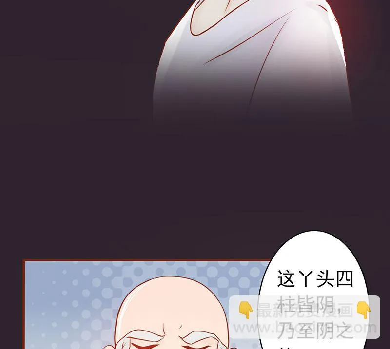 第七话 至阴之体 第105页