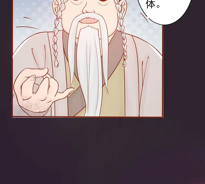 第七话 至阴之体 第106页
