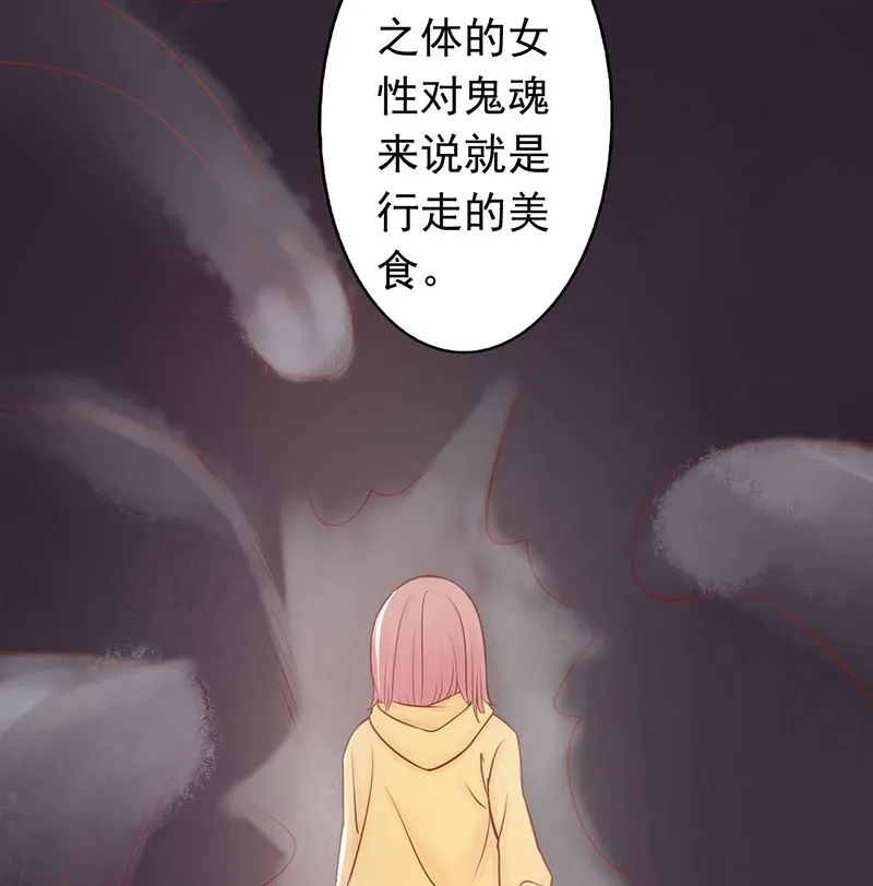 第七话 至阴之体 第108页