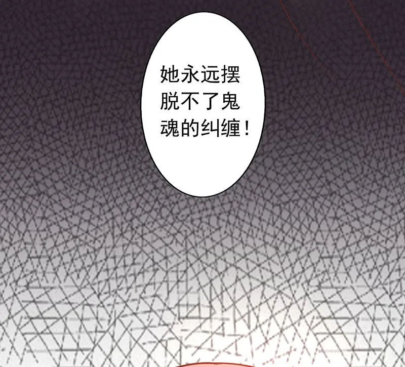 第七话 至阴之体 第110页