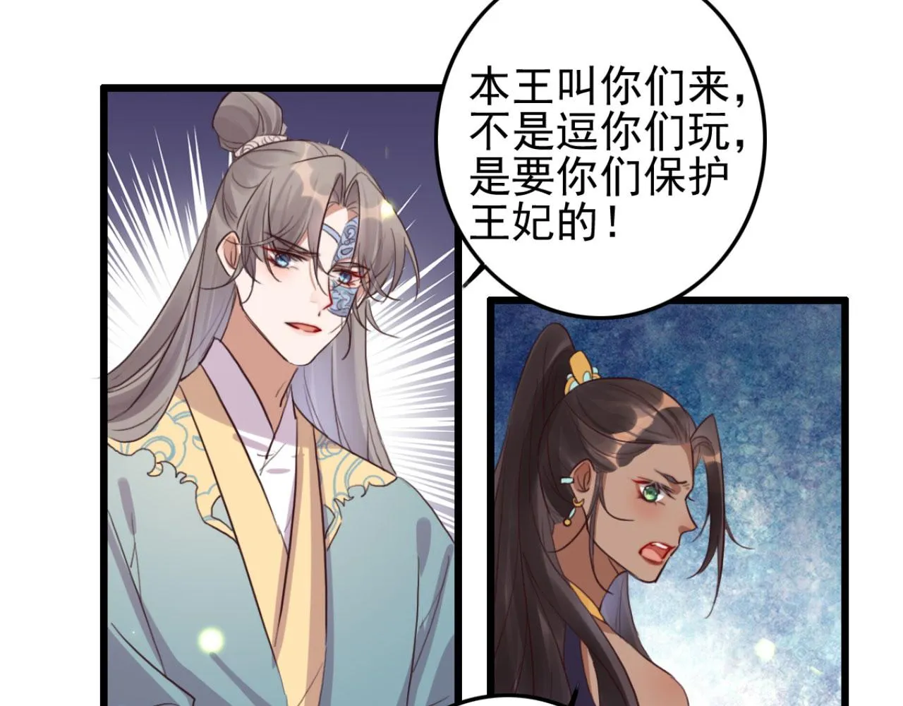 第111话 夫复何求 第19页