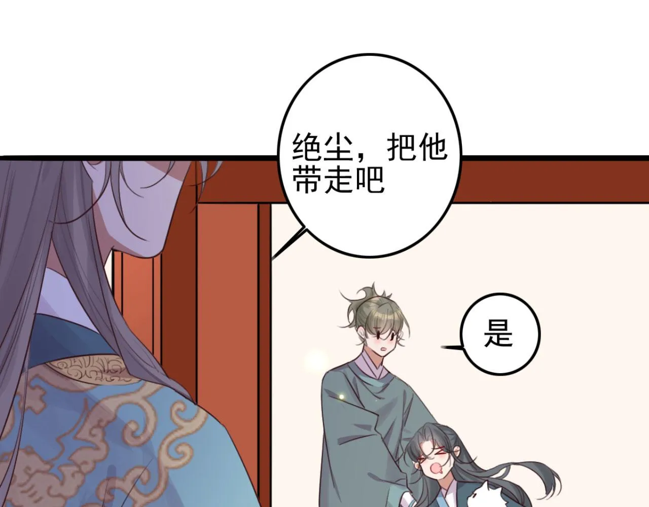 第96话 单身狗就跟狗作伴吧 第14页