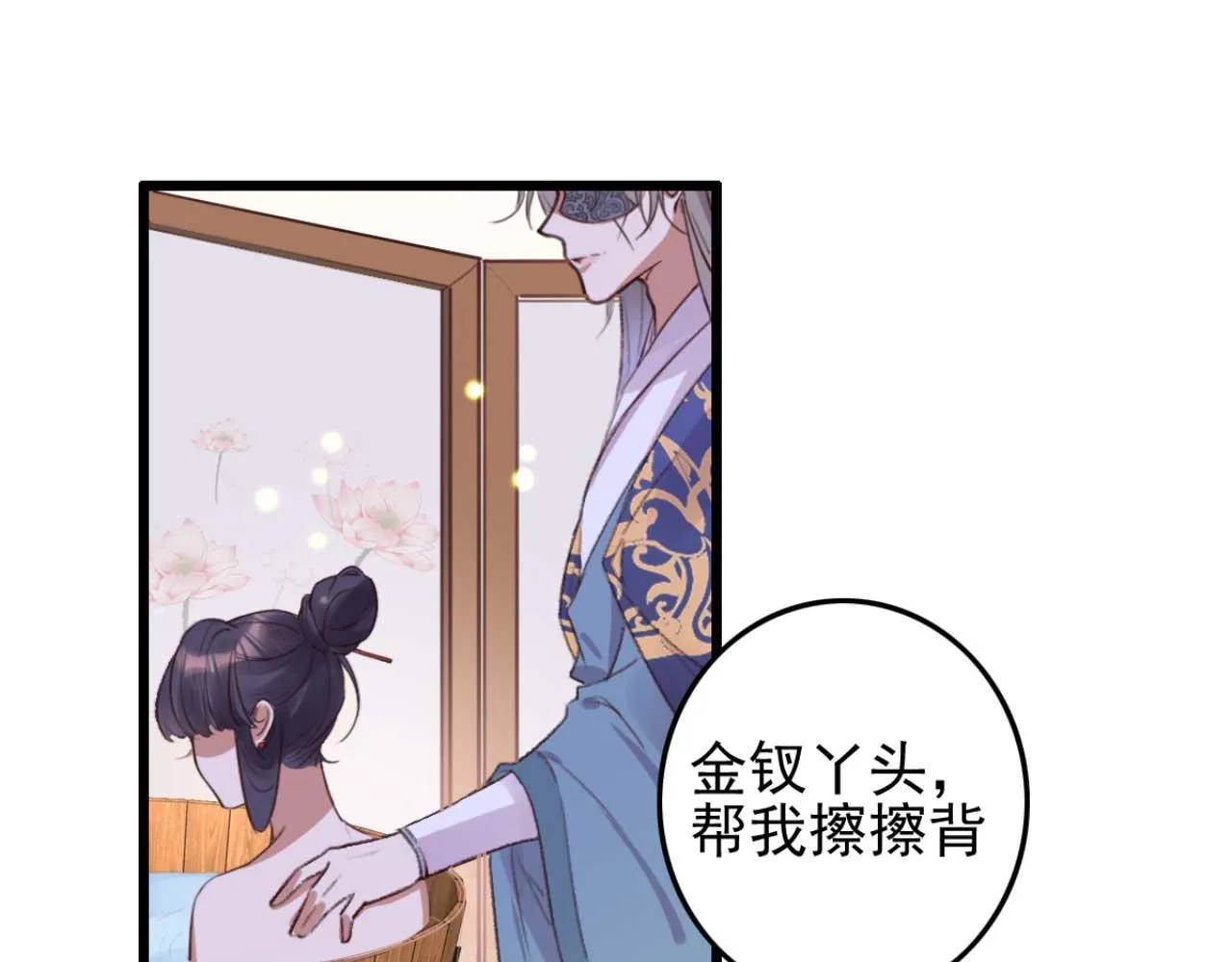 第90话 出去喝酒怎么不叫上我 第3页