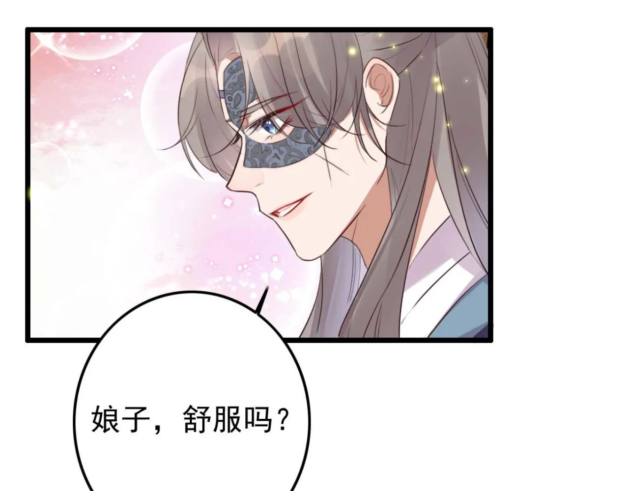 第90话 出去喝酒怎么不叫上我 第6页