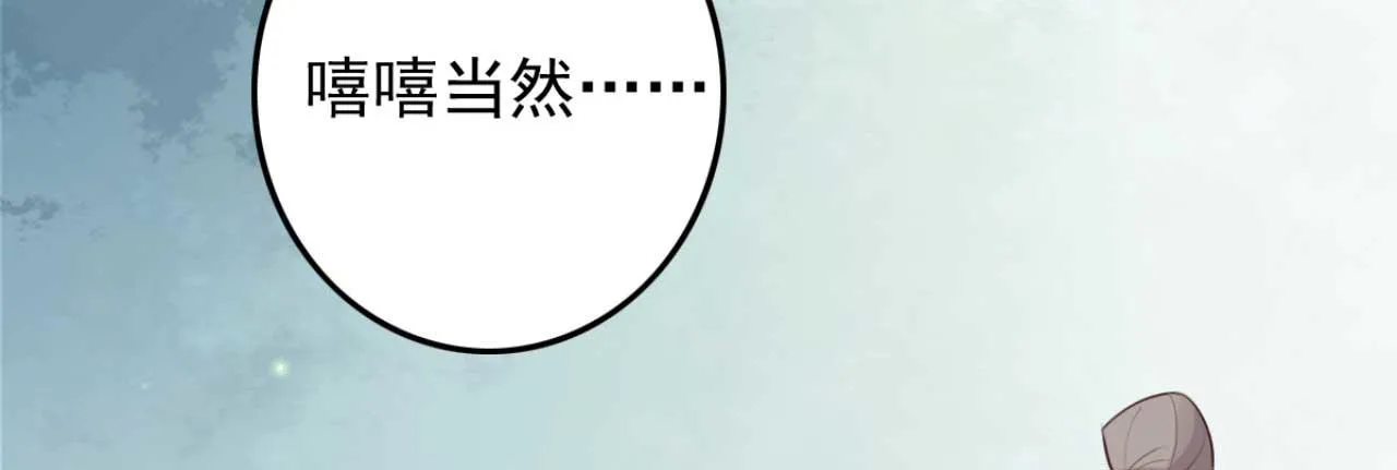 第90话 出去喝酒怎么不叫上我 第8页