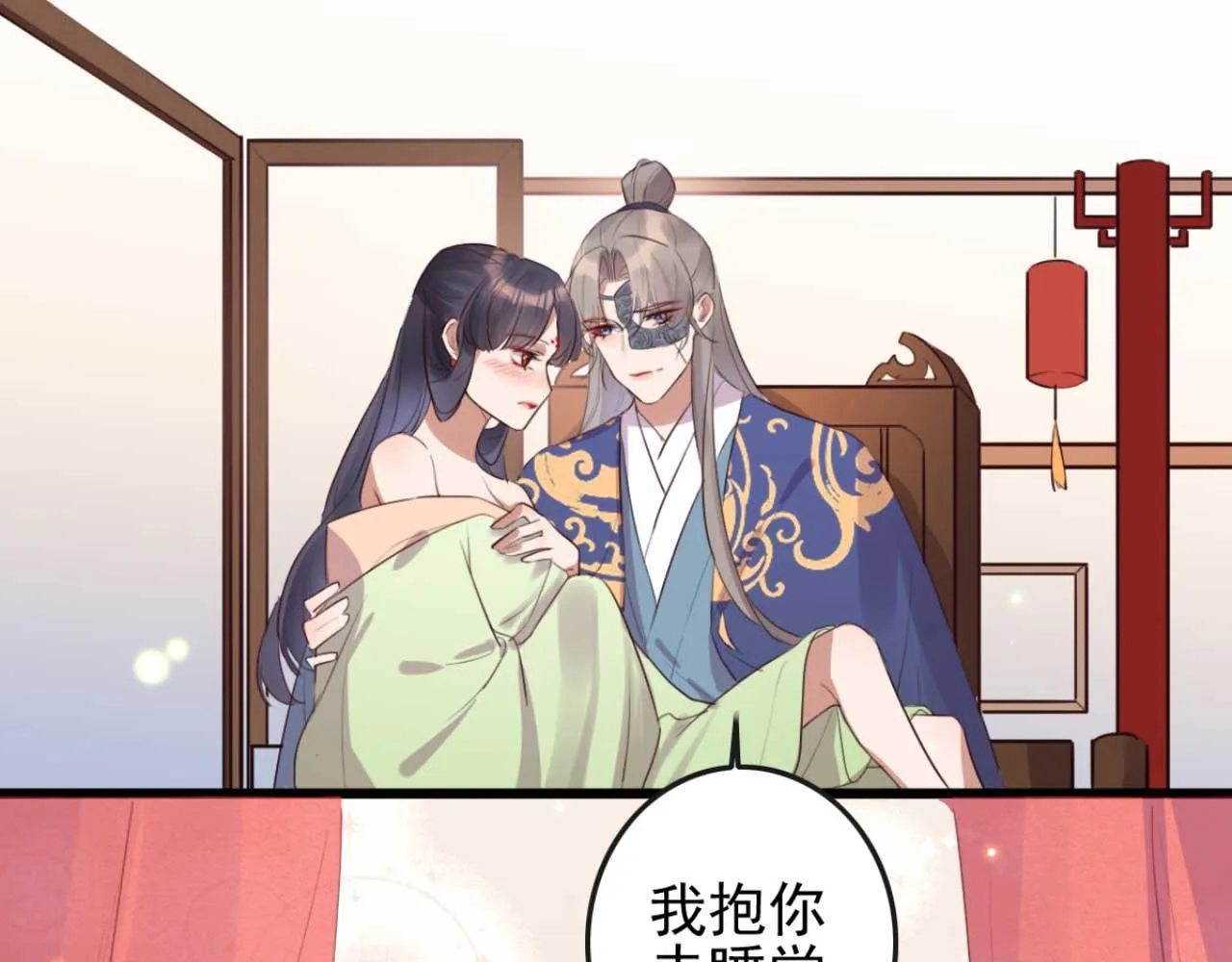 第90话 出去喝酒怎么不叫上我 第18页