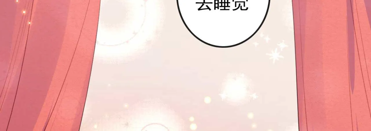第90话 出去喝酒怎么不叫上我 第19页