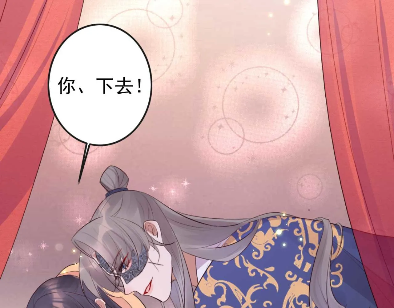 第90话 出去喝酒怎么不叫上我 第20页