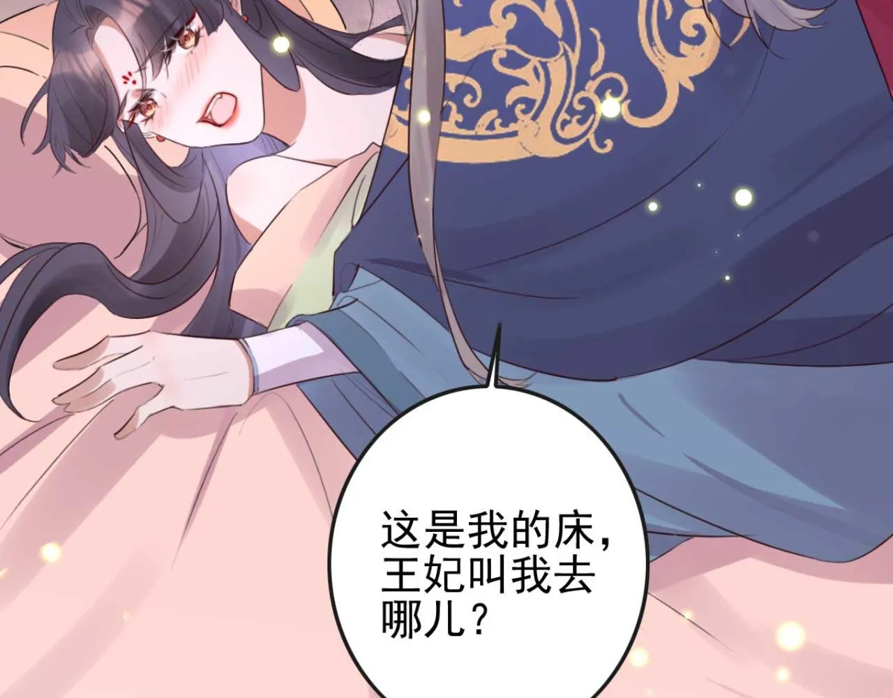 第90话 出去喝酒怎么不叫上我 第21页