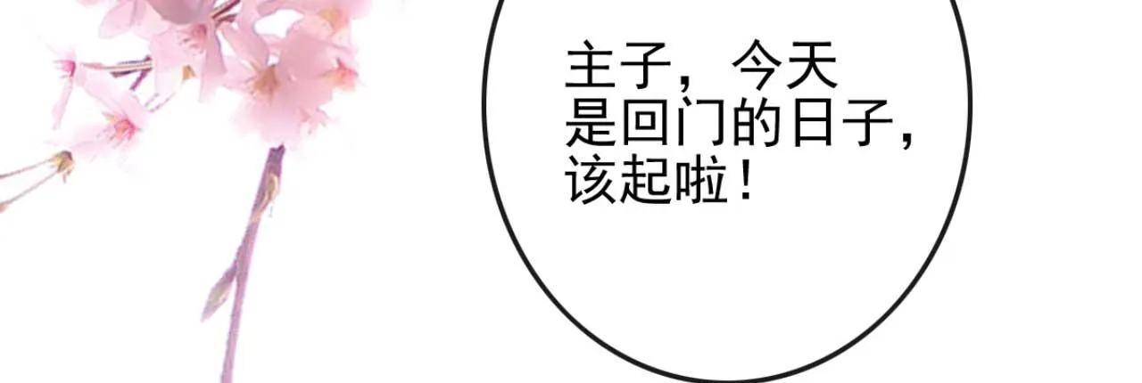 第90话 出去喝酒怎么不叫上我 第25页