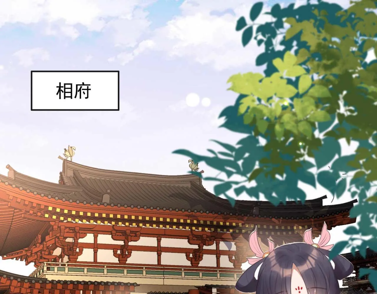 第90话 出去喝酒怎么不叫上我 第29页