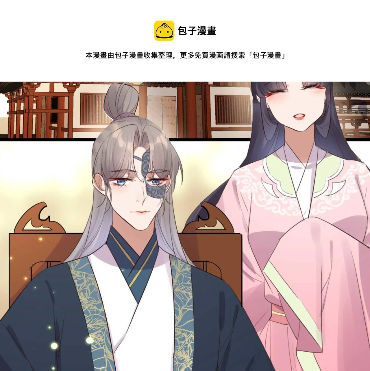 第90话 出去喝酒怎么不叫上我 第30页