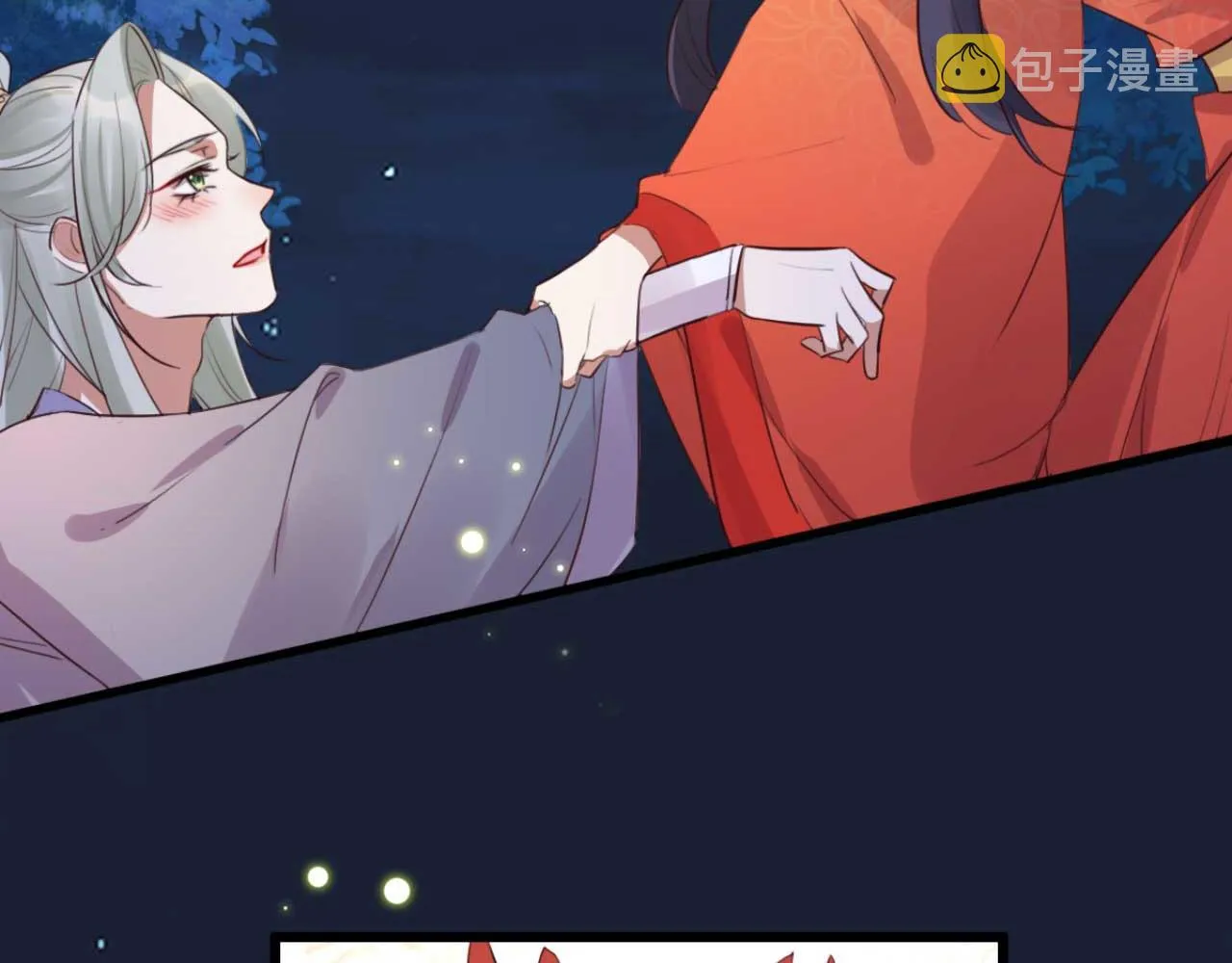 第89话 你成亲了 第33页