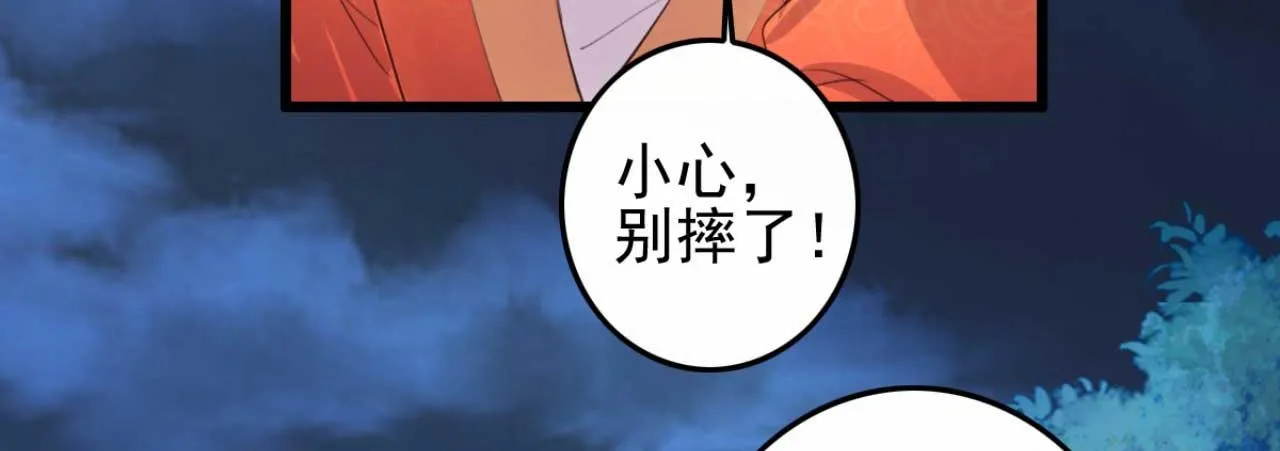 第89话 你成亲了 第35页