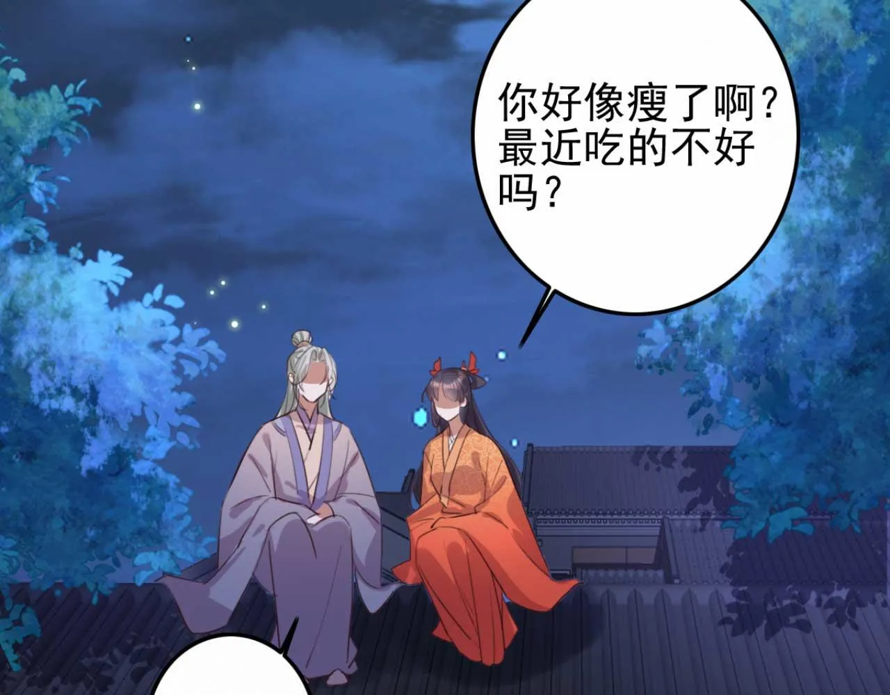 第89话 你成亲了 第36页